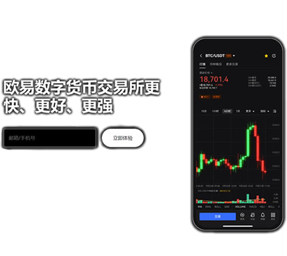 o易平台页面展示