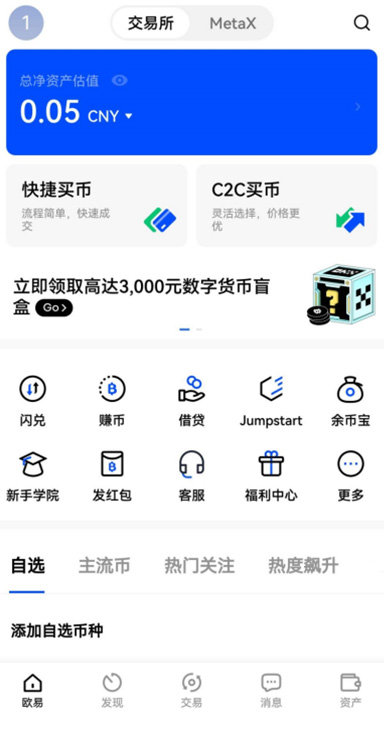 o易平台页面展示